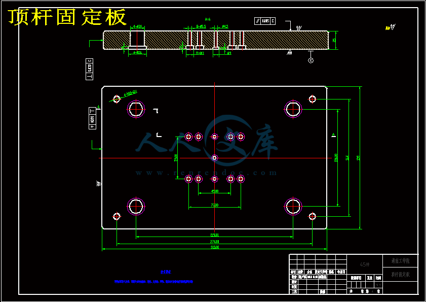 顶杆固定板.gif