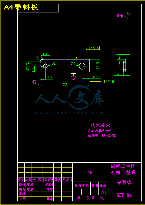 A4导料板.gif