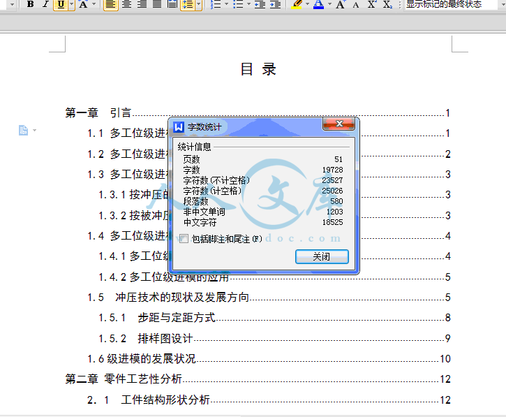 字数.gif