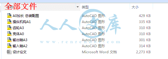 全部文件.gif