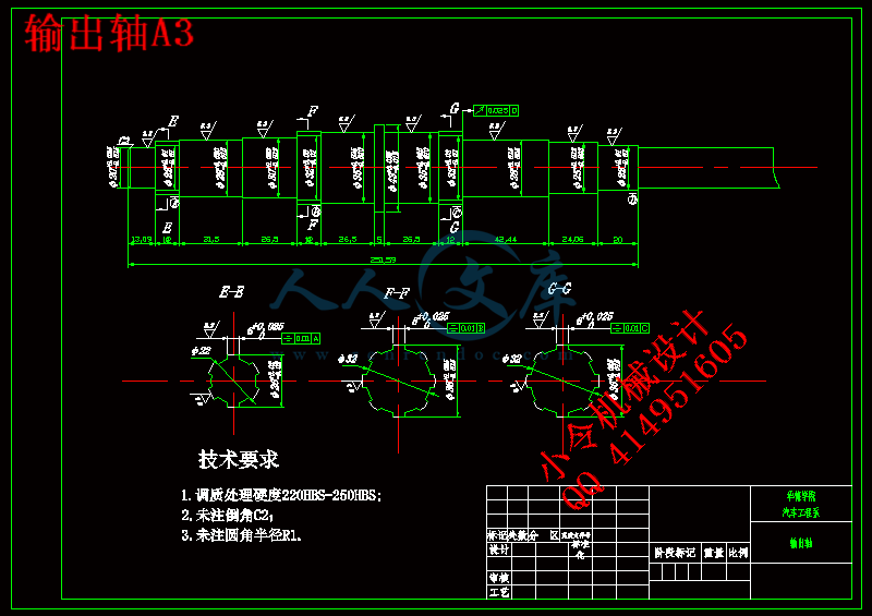输出轴A3.gif