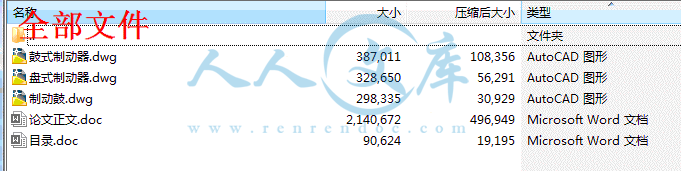 全部文件.gif