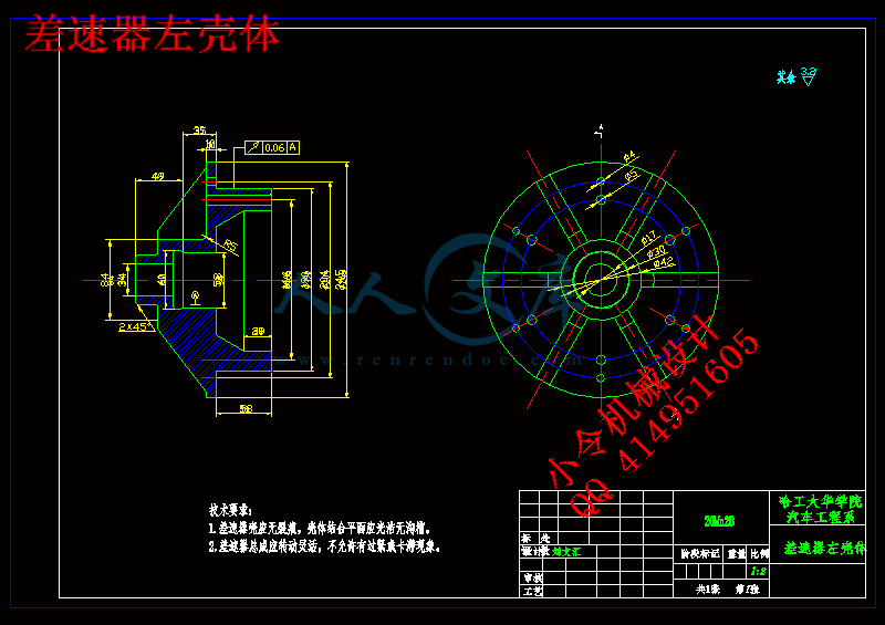 差速器左壳体.gif
