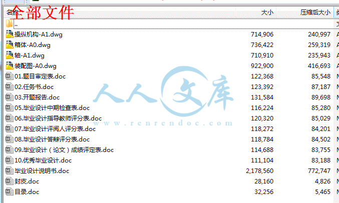 全部文件.gif