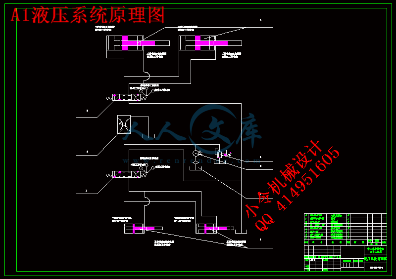 A1液压系统原理图.gif