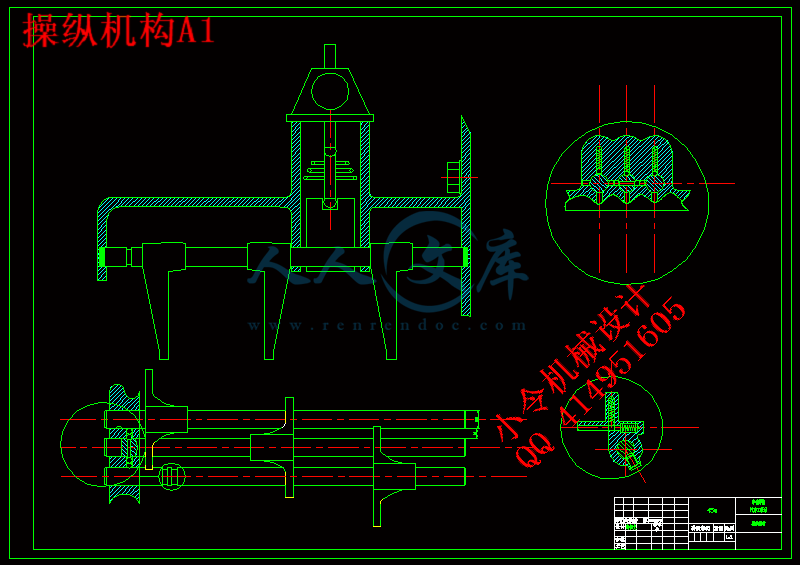 操纵机构A1.gif