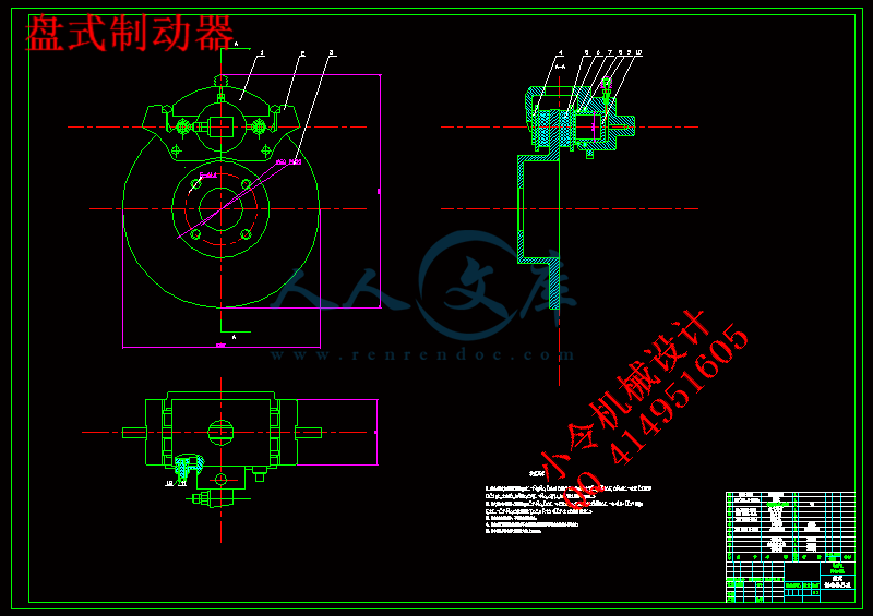 盘式制动器.gif