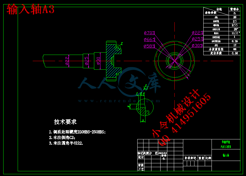 输入轴A3.gif