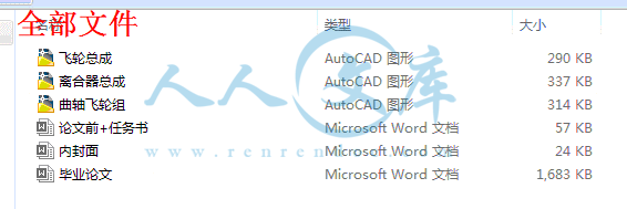 全部文件.gif