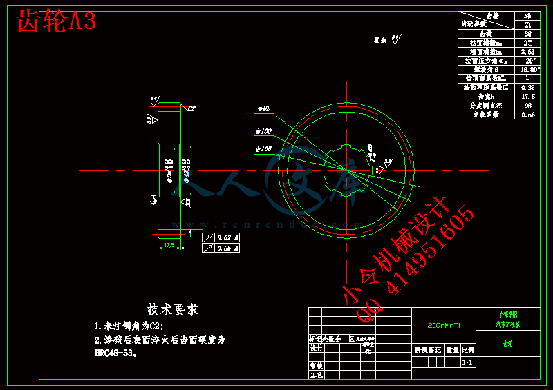 齿轮A3.gif