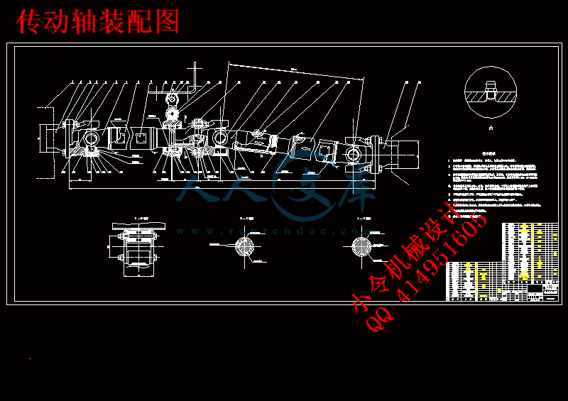 传动轴装配图.gif