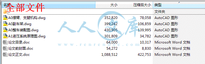 全部文件.gif