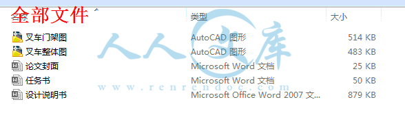 全部文件.gif