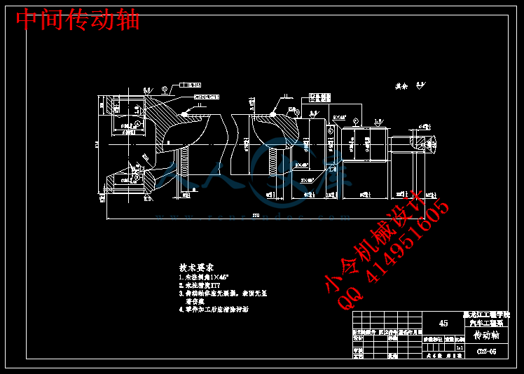 中间传动轴.gif