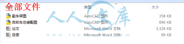 全部文件.gif