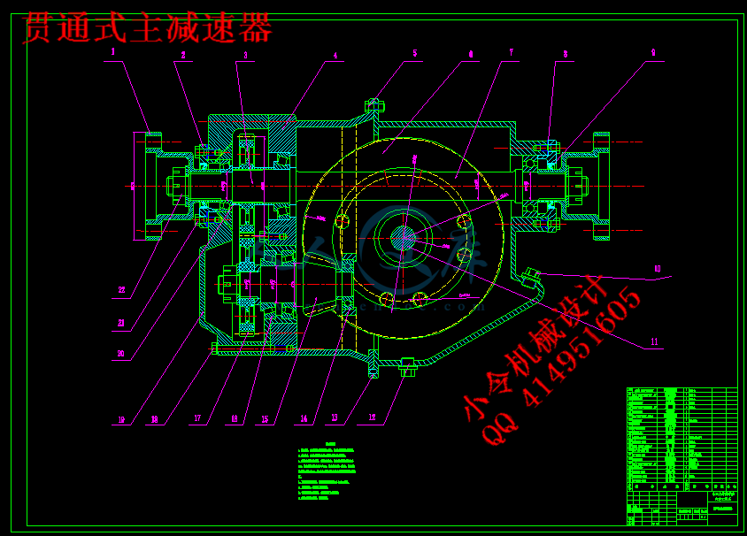 贯通式主减速器.gif