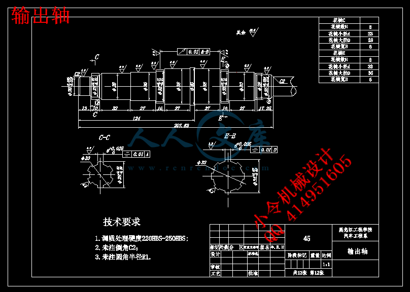 输出轴.gif