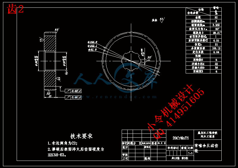 齿2.gif