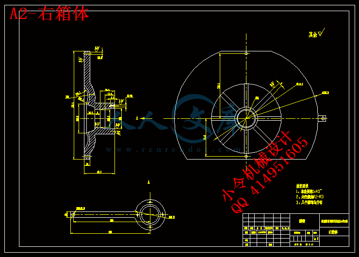 A2-右箱体.gif
