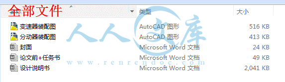 全部文件.gif