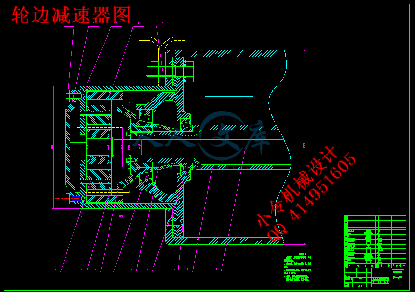 轮边减速器图.gif