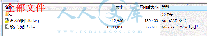 全部文件.gif