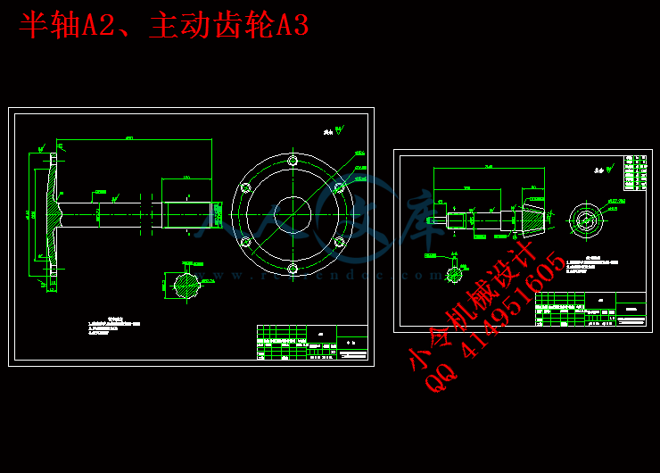 半轴A2、主动齿轮A3.gif