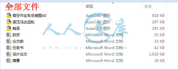 全部文件.gif