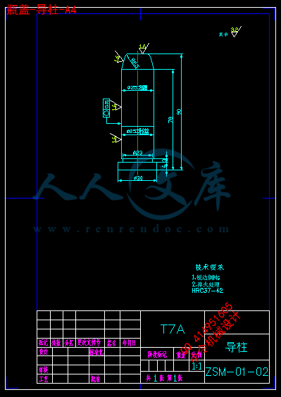 瓶盖-导柱-A4.gif