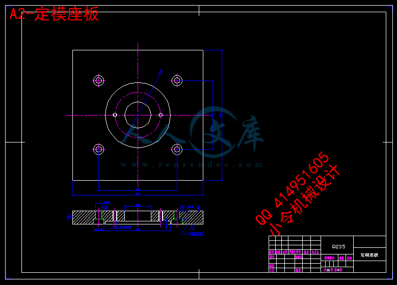 A2-定模座板.gif