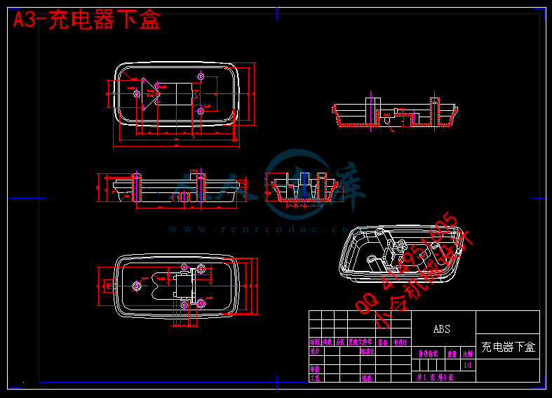 A3-充电器下盒.gif