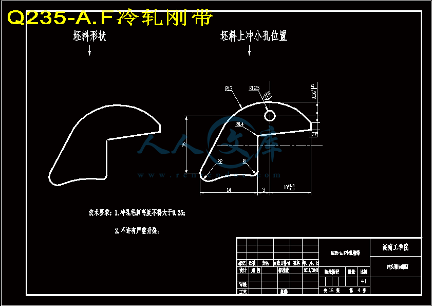 Q235-A.F冷轧刚带.gif