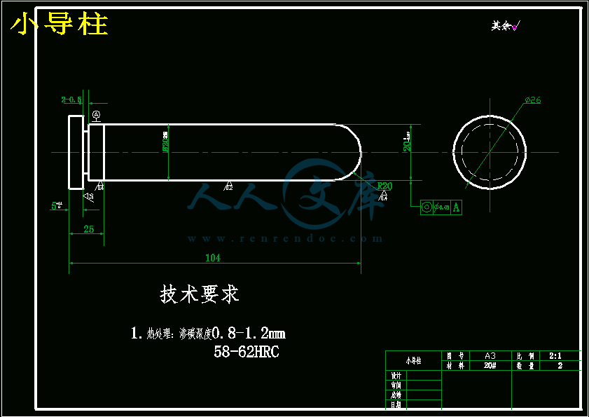 小导柱.gif