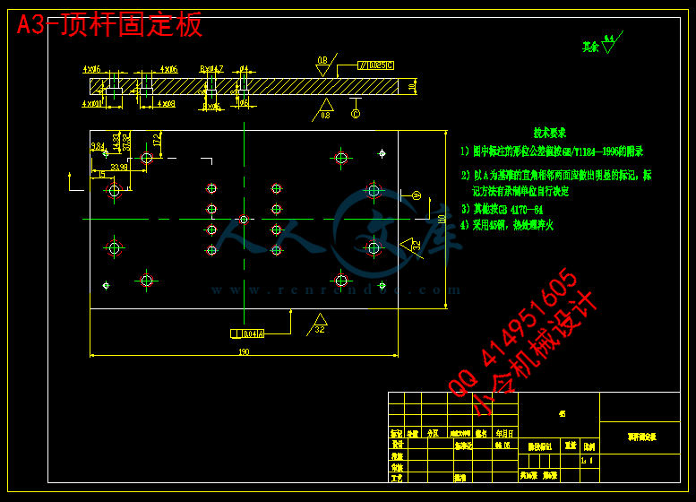 A3-顶杆固定板.gif