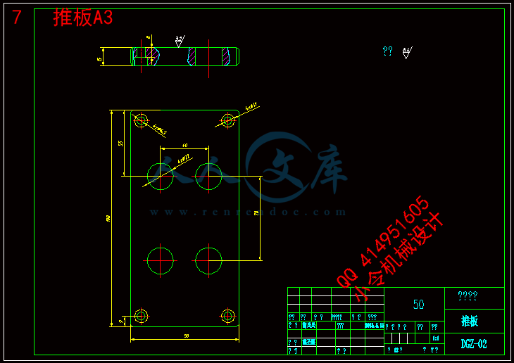 7 推板A3.gif