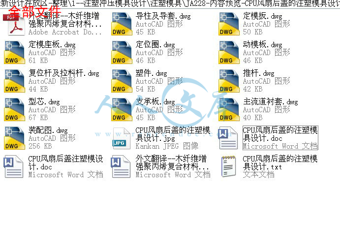 全部文件.jpg