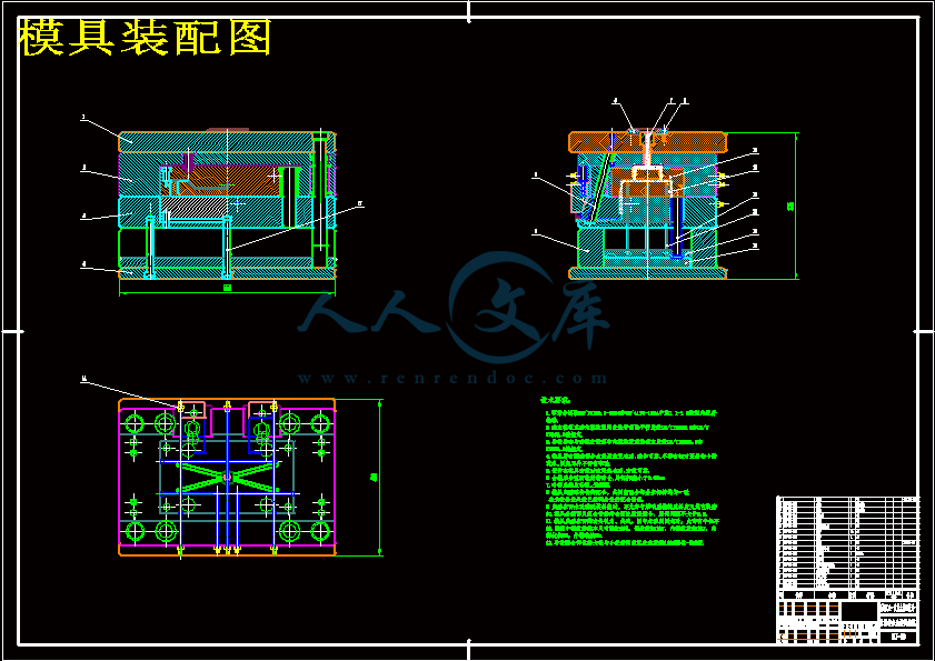 模具装配图.gif