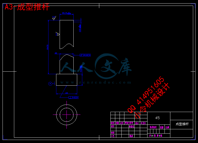 A3-成型推杆.gif