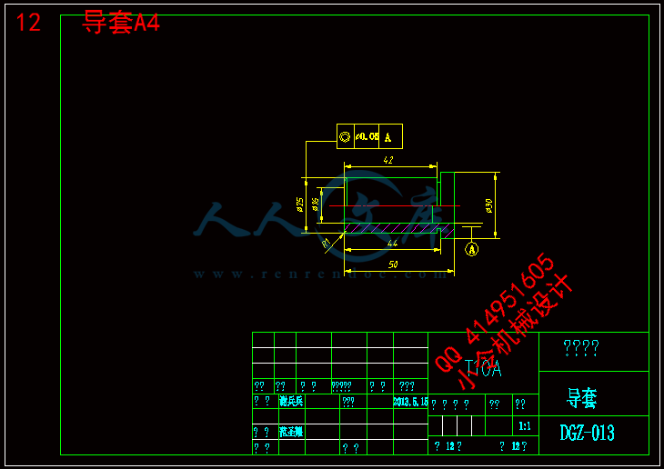 12 导套A4.gif