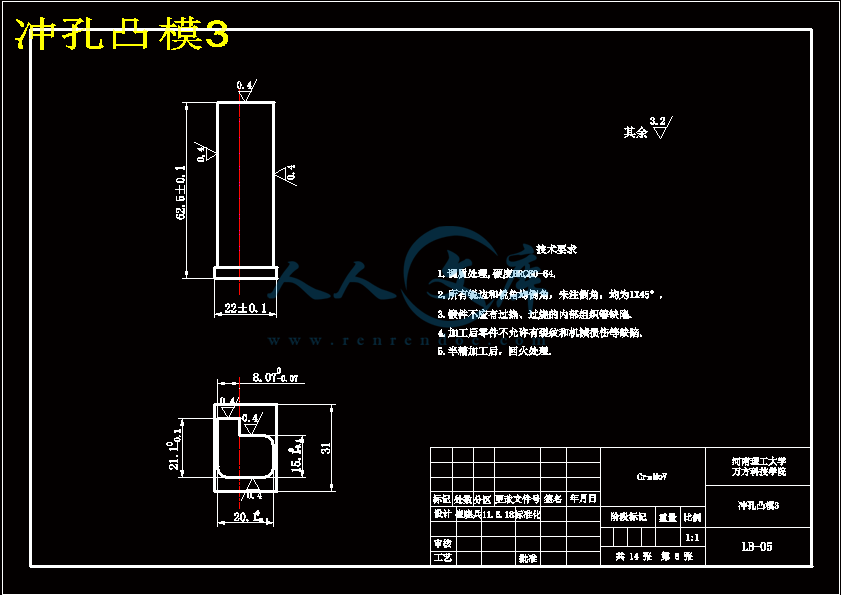 冲孔凸模3.gif