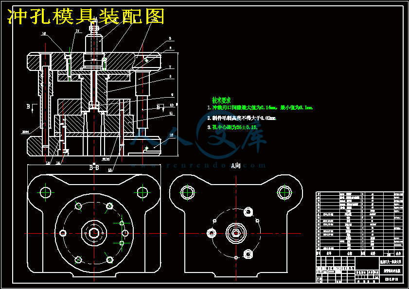 冲孔模具装配图.gif