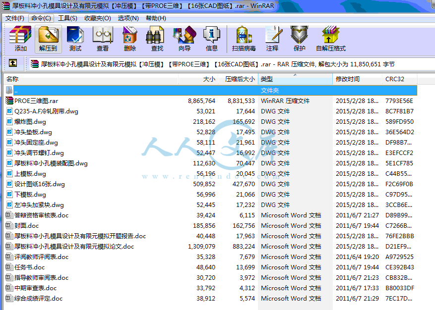 全部文件.gif