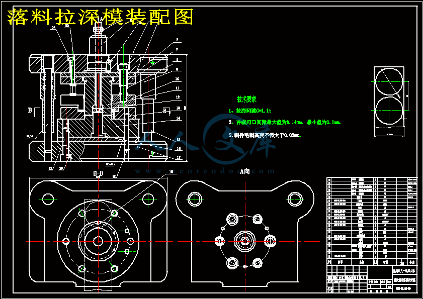 落料拉深模装配图.gif
