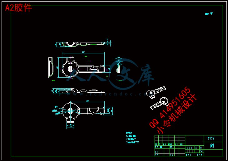 A2胶件.gif