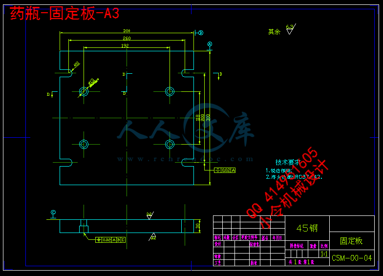 药瓶-固定板-A3.gif