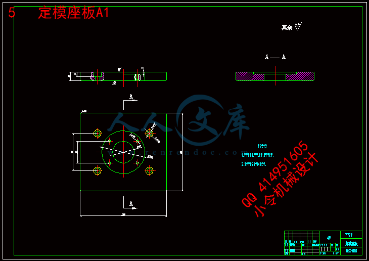 5 定模座板A1.gif