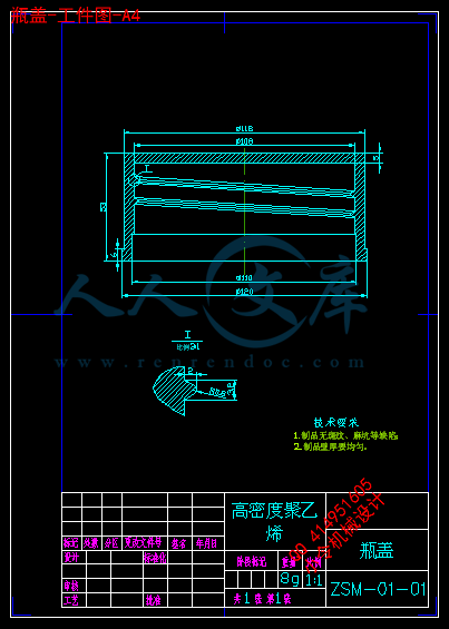 瓶盖-工件图-A4.gif