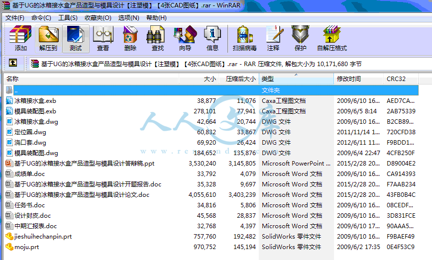 全部文件.gif