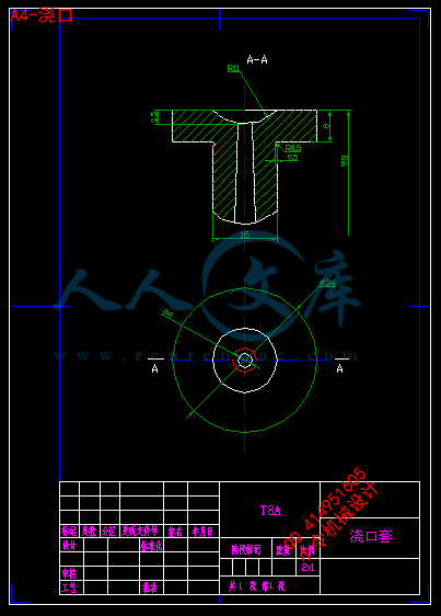 A4-浇口.gif