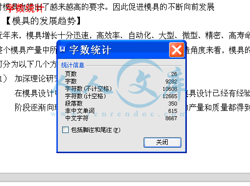 字数统计.gif